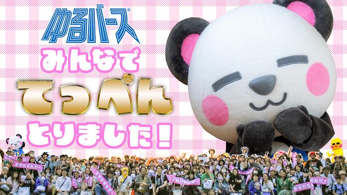 さかいさんだー