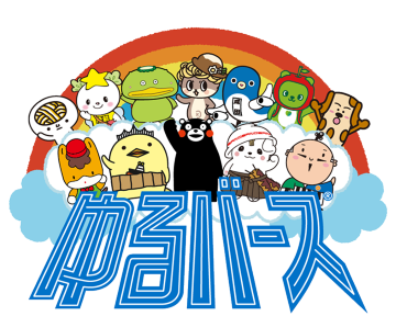 ゆるキャラトレカ　★　復活2期　15枚 ゆるキャラトレカ ☆ 復活2期 15枚 - メルカリ